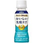 キリンビバレッジ おいしい免疫ケア カロリーオフ 100ml