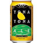 ヤッホー・ブルーイング よなよな エール 【ペールエール】 350ml