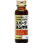 【第2類医薬品】佐藤製薬 スパークユンケル 50ml