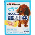 【ペット用】ドギーマンハヤシ わんちゃんの国産低脂肪牛乳 200ml