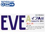 ◆ 【指定第2類医薬品】エスエス製薬 イブA錠 24錠