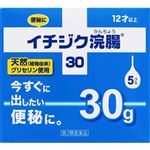 【第2類医薬品】イチジク製薬 イチジク浣腸30 30g×5個