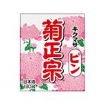 菊正宗 キクマサピン 180ml