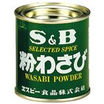 S＆B わさび缶      35g