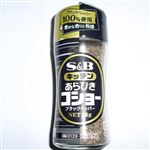 Ｓ＆Ｂ　キッチンあらびきコショー 48g