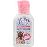 健栄製薬 手ピカジェル 60ml【指定医薬部外品】