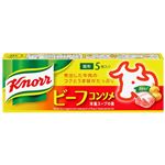 味の素 クノール ビーフコンソメ 5個入