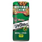 ハウス食品 味付カレーパウダー ジャワカレー味 56g