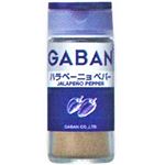 ハウス食品 ギャバン ハラペーニョペパー パウダー 21g