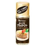 ハウス食品 あらびきブラックペパー 15g