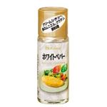 ハウス食品 ホワイトペパー 14g