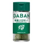 ハウス食品 GABAN 香菜（パクチー）ホール 8g