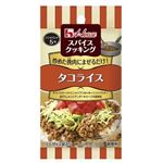 ハウス食品 スパイスクッキング タコライス 14g