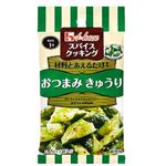 ハウス食品 スパイスおつまみきゅうり 12g