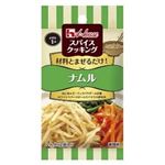 ハウス食品 スパイスクッキング ナムル 13.2g