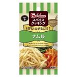 ハウス食品 スパイスクッキングナムル 13．2g