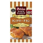 ハウス食品 スパイスクッキング タンドリーチキン 11g