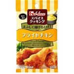 ハウス食品 スパイスクッキング フライドチキン 13.2g