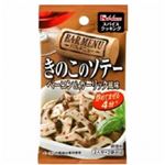 ハウス食品 スパイスクッキング バルメニュー きのこのソテーベーコン＆ガーリック風味 8.2g