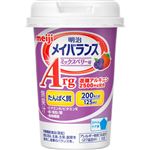 明治 メイバランス Arg Miniカップ ミックスベリー味 125ml