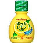 ポッカコーポレーション レモン100 70ml