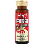 【第3類医薬品】ピップ ピップ内服液 50ml