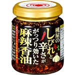 桃屋 しびれと辛さががっつり効いた麻辣香油 105g