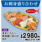 【旧盆予約】【K052】本まぐろ入り刺身盛り合わせ8点