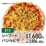 【クリスマス】【B15】シーフードバジルピザ1枚（14インチ）