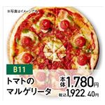 【クリスマス】【B11】トマトのマルゲリータ1枚（14インチ）