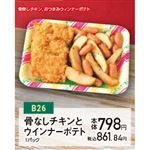 【クリスマス】【B26】骨なしチキンとウインナーポテト1パック