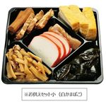 【ご予約メニュー】【T38 】お供えセット（小）（白かまぼこ）
