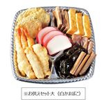【ご予約メニュー】【T42 】お供えセット（大）（白かまぼこ）