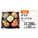【クリスマス】【R02】サラダオードブル1パック