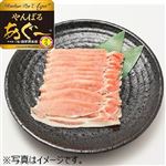 【11／27（木）～11／30（日）配送限定】【売価変動あり】沖縄県産 やんばるあぐー豚ロース超うす切り 150g（100g当り328円）
