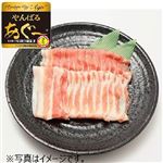 【11／27（木）～11／30（日）配送限定】【売価変動あり】沖縄県産 やんばるあぐー豚ばら超うす切り 150g（100g当り328円）