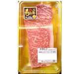 【火・土曜日配送限定】【売価変動あり】もとぶ牛ロースステーキ用 150g（100g当り1080円）