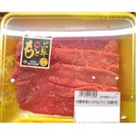 【火・土曜日配送限定】【売価変動あり】もとぶ牛ももスライス 150g（100g当り880円）