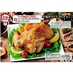 【クリスマス】【B04】店内で焼き上げた！ローストチキン1羽（約800g）