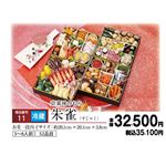 【おせち超早得】【冷蔵】【OS011】京菜味のむら 四段重「朱雀」（すじゃく） 5～6人前 52品目