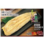 【土用の丑】【N003】トップバリュグリーンアイ鹿児島県産うなぎ白焼き 中（真空）1尾（約130g）