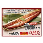 【土用の丑】【N005】静岡県産（浜名湖）うなぎ蒲焼き 中（真空）1尾（約120g）