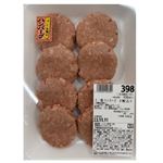 生ハンバーグ 1パック（440g）8枚入り