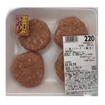 生ハンバーグ 1パック（220g）4枚入り