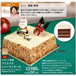 【クリスマス】【A24】のぼりや製菓クリスマスジャーマンケーキ