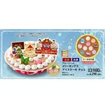 【クリスマス】【A10】ブルーシールメリーキングスアイスケーキ チョコ