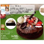 【クリスマス】【A26】ブーランジェリーパティスリーいまいパンガトーショコラ Xmas5号