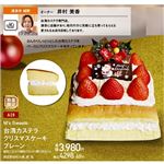 【クリスマス】【A28】Ms Sweets台湾カステラクリスマスケーキプレーン