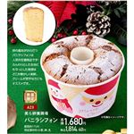 【クリスマス】【A23】美ら卵養鶏場バニラシフォン