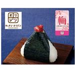 【12時から18時配送限定】【オリジン】おにぎり 梅 1個